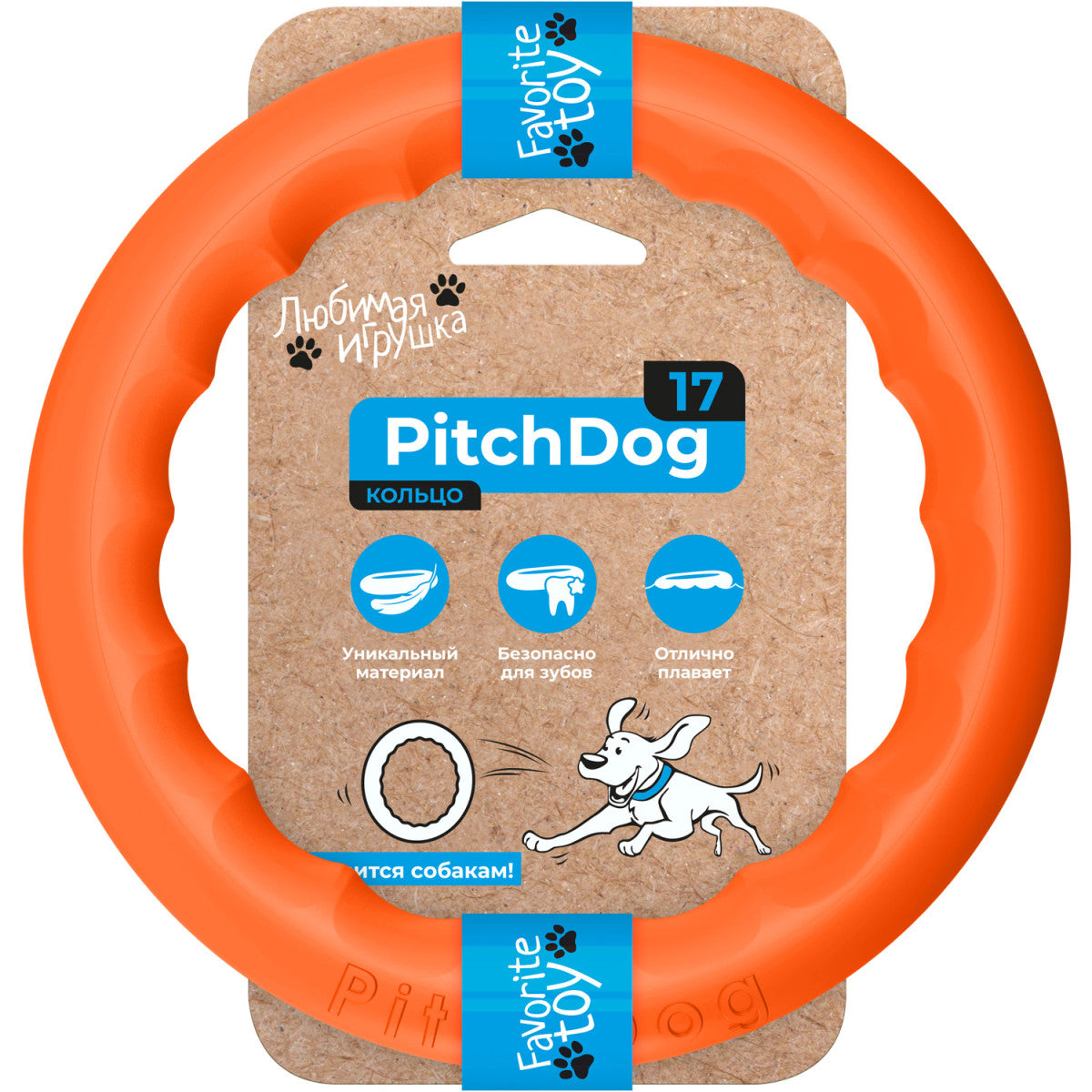 Jucarie Inel PitchDog Portocaliu
